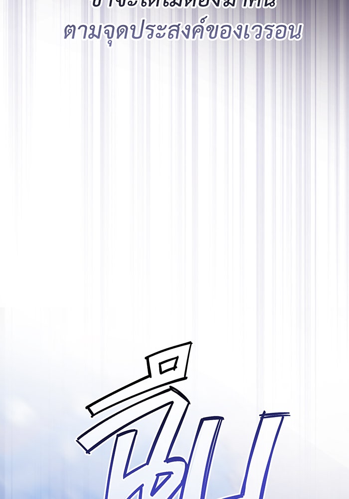 หนูน้อยทรราช - หน้า 57