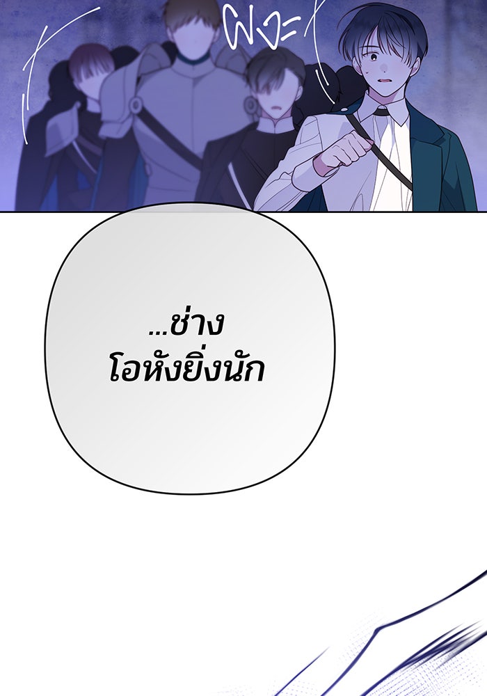 หนูน้อยทรราช - หน้า 6