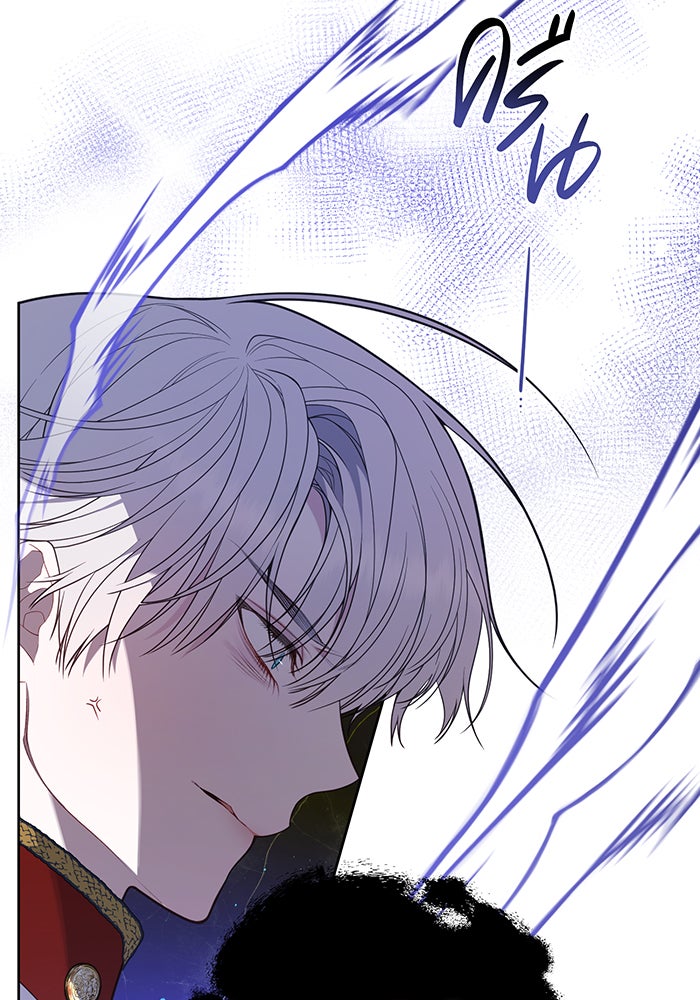 หนูน้อยทรราช - หน้า 7
