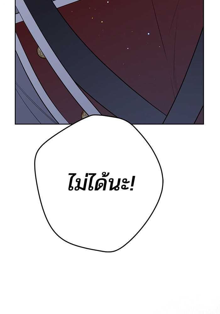 หนูน้อยทรราช - หน้า 95