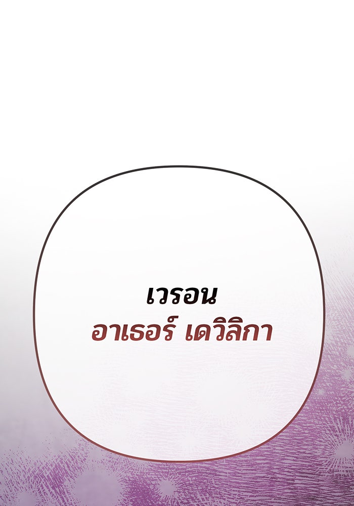 หนูน้อยทรราช - หน้า 1