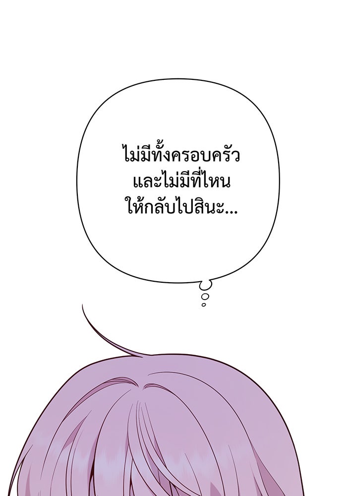 หนูน้อยทรราช - หน้า 33