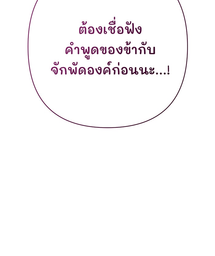หนูน้อยทรราช - หน้า 41