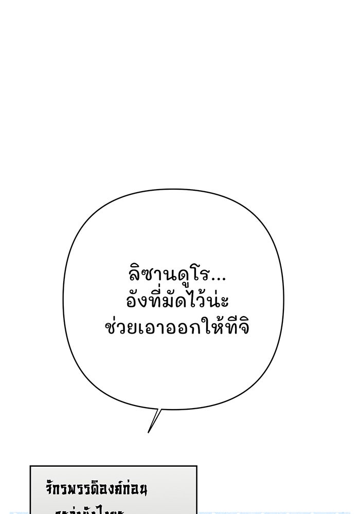 หนูน้อยทรราช - หน้า 45