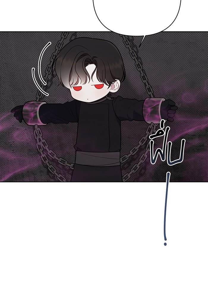 หนูน้อยทรราช - หน้า 52