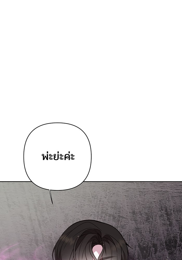 หนูน้อยทรราช - หน้า 6