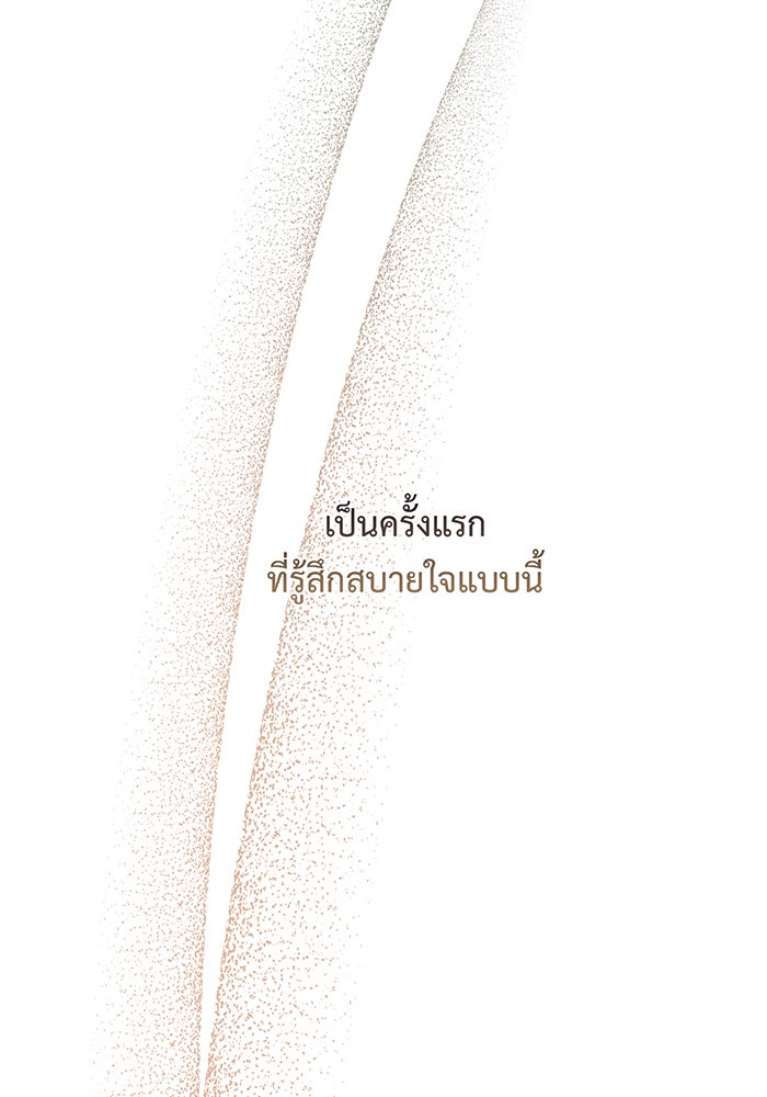 หนูน้อยทรราช - หน้า 4