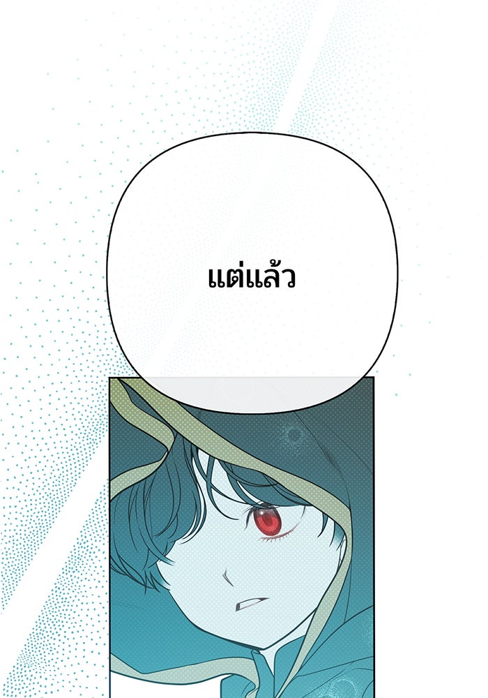 หนูน้อยทรราช - หน้า 40