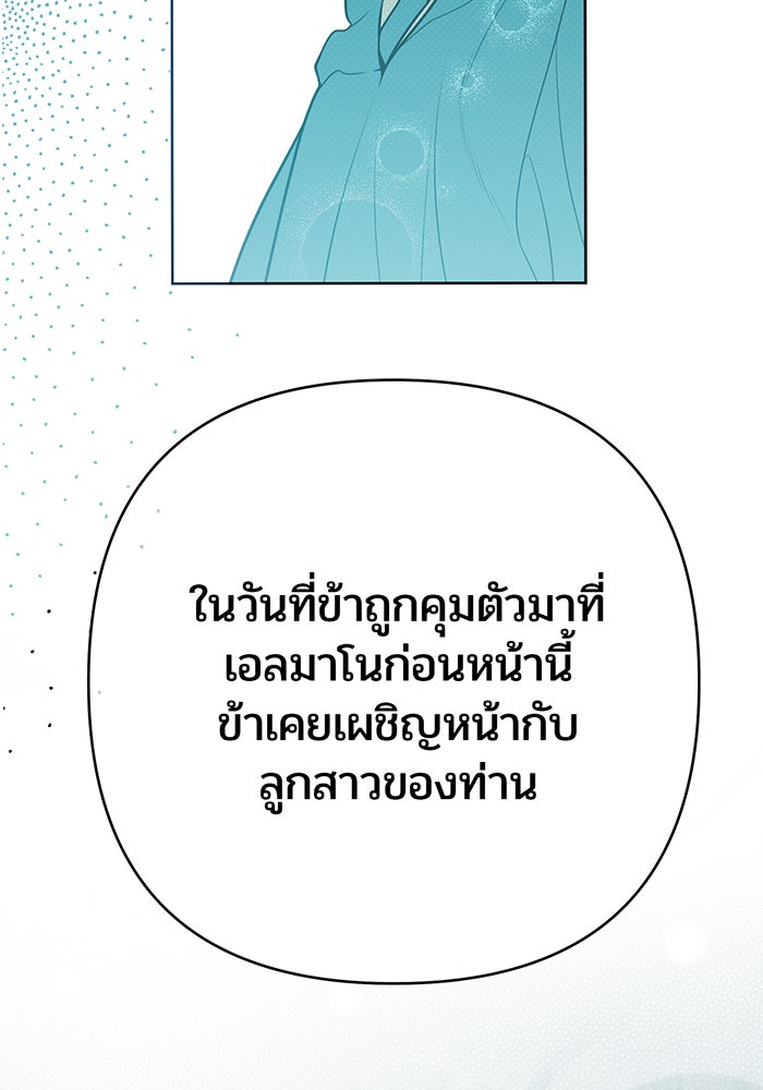 หนูน้อยทรราช - หน้า 41