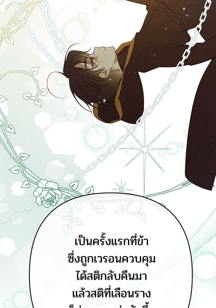 หนูน้อยทรราช - หน้า 44