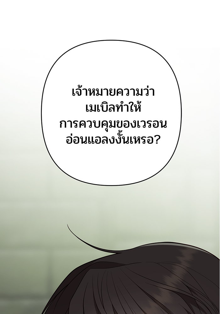 หนูน้อยทรราช - หน้า 46