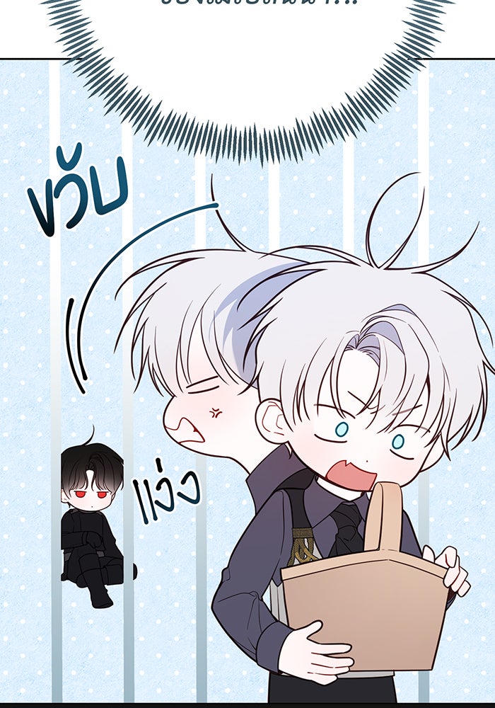 หนูน้อยทรราช - หน้า 63