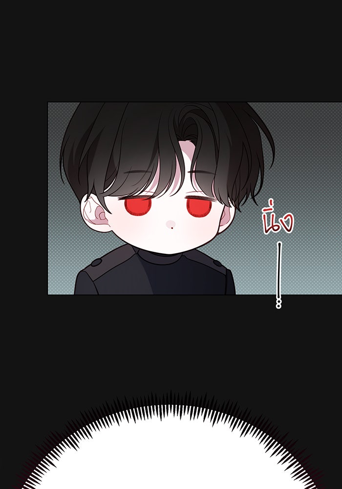 หนูน้อยทรราช - หน้า 64