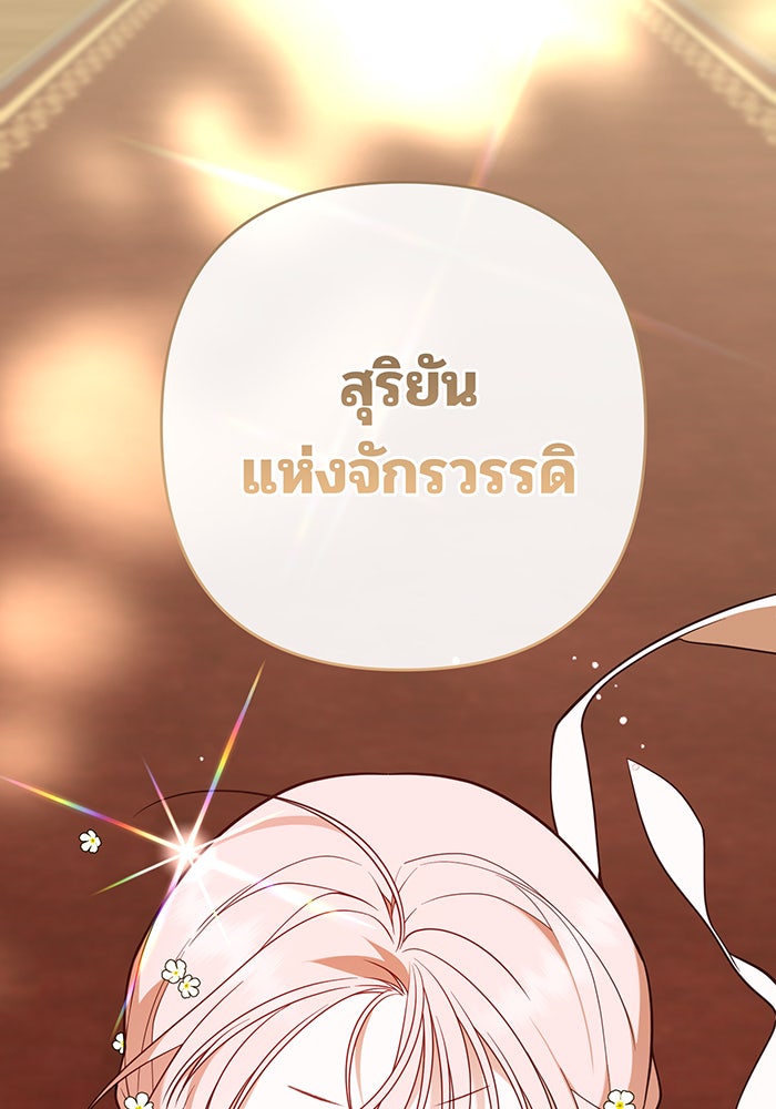 หนูน้อยทรราช - หน้า 1