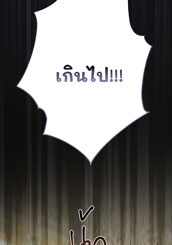 หนูน้อยทรราช - หน้า 37