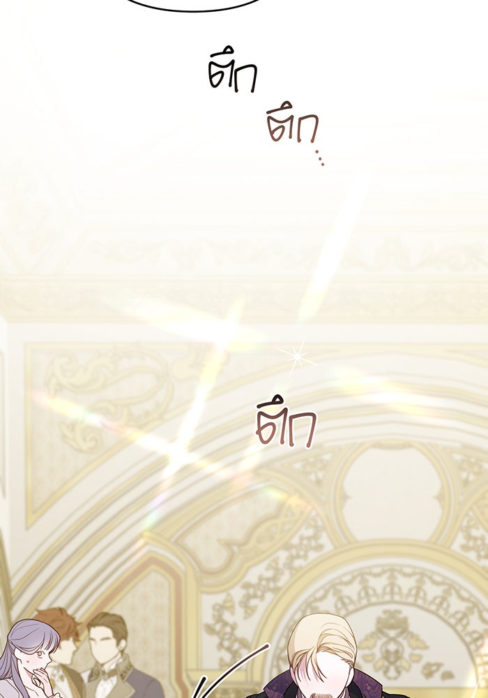 หนูน้อยทรราช - หน้า 46