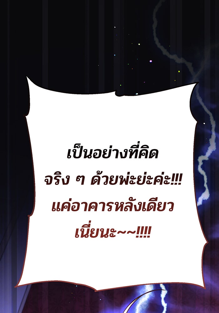 หนูน้อยทรราช - หน้า 53