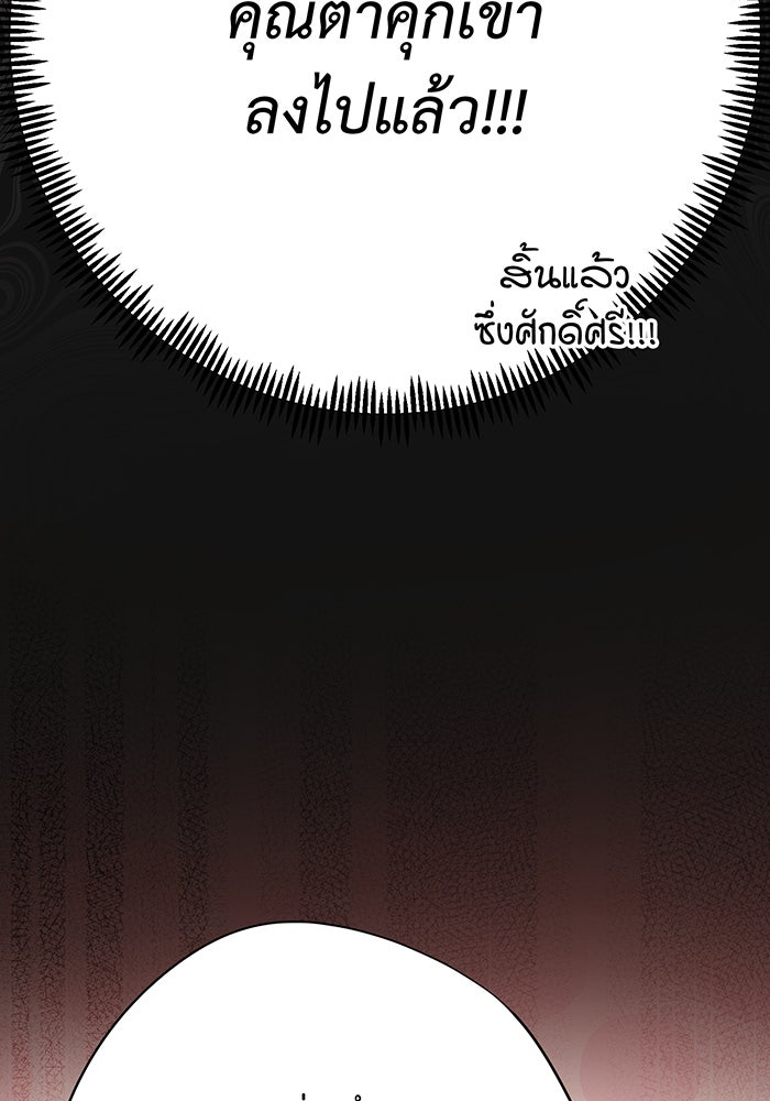หนูน้อยทรราช - หน้า 63