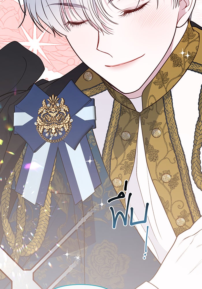 หนูน้อยทรราช - หน้า 73