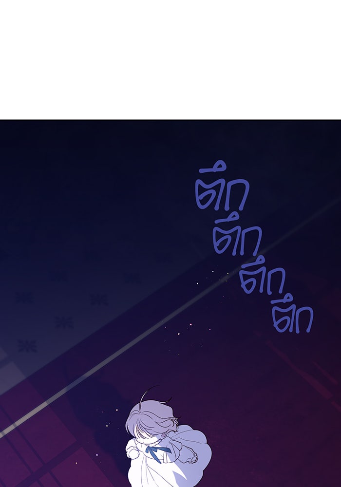 หนูน้อยทรราช - หน้า 33