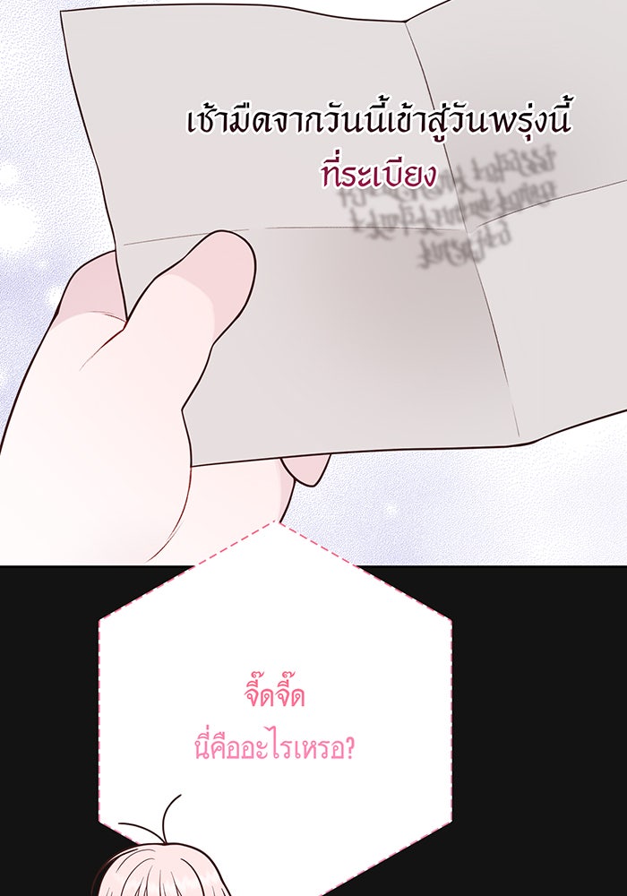 หนูน้อยทรราช - หน้า 40