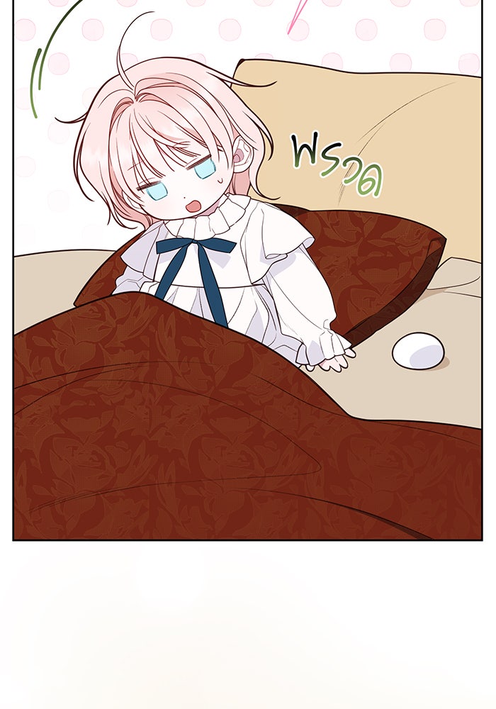 หนูน้อยทรราช - หน้า 73