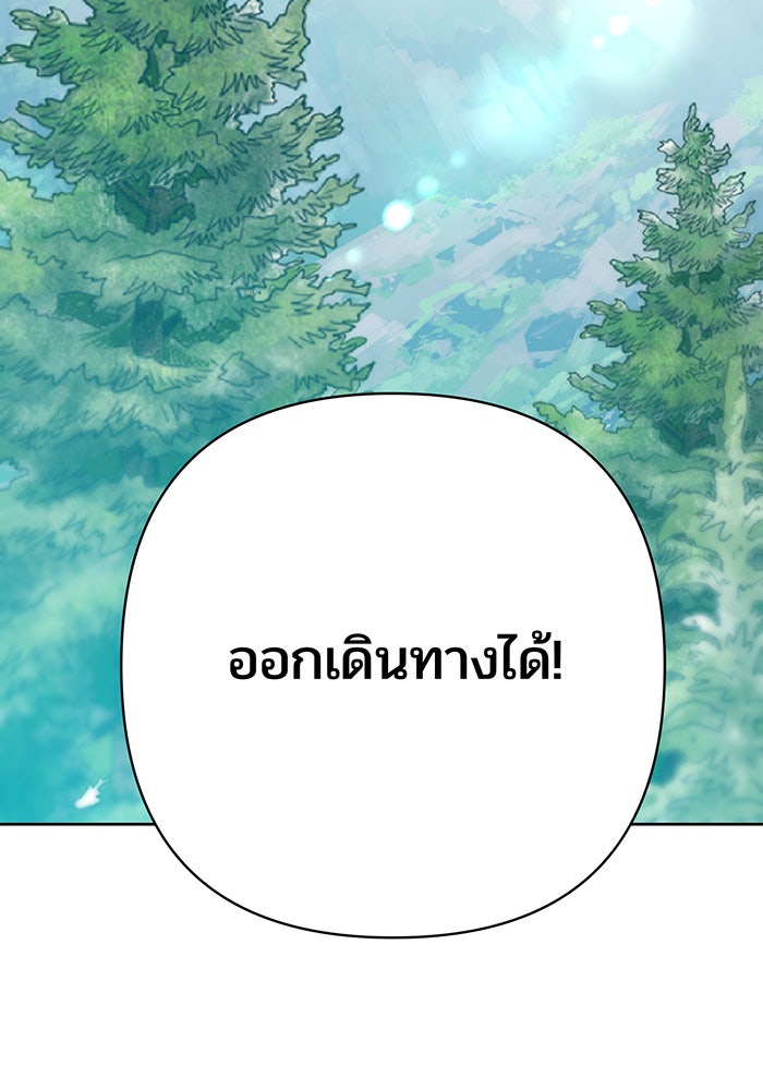 หนูน้อยทรราช - หน้า 112