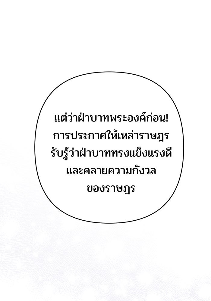 หนูน้อยทรราช - หน้า 13