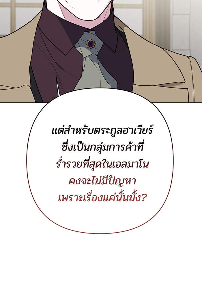 หนูน้อยทรราช - หน้า 40