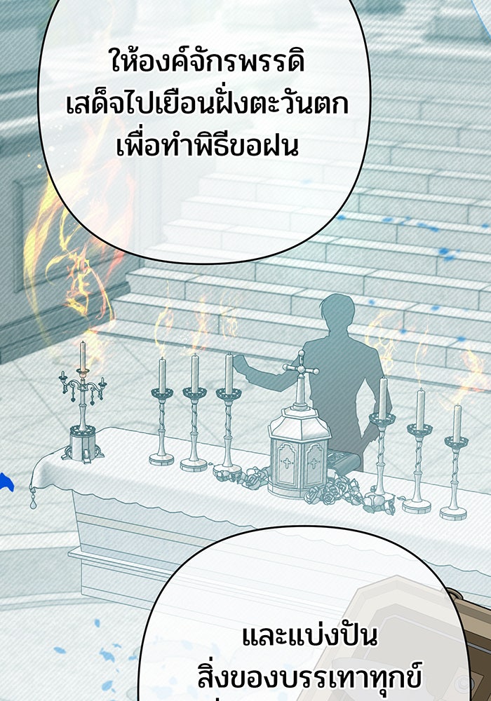 หนูน้อยทรราช - หน้า 6