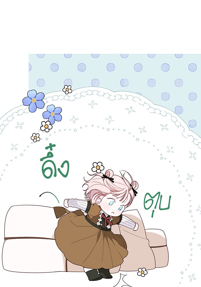 หนูน้อยทรราช - หน้า 64