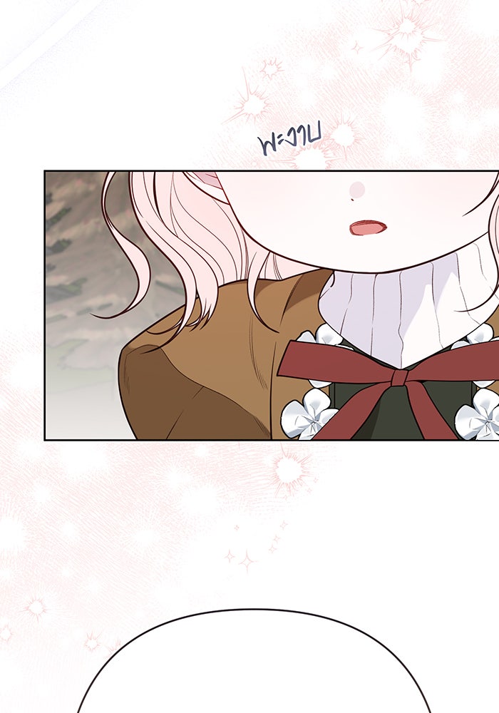 หนูน้อยทรราช - หน้า 80