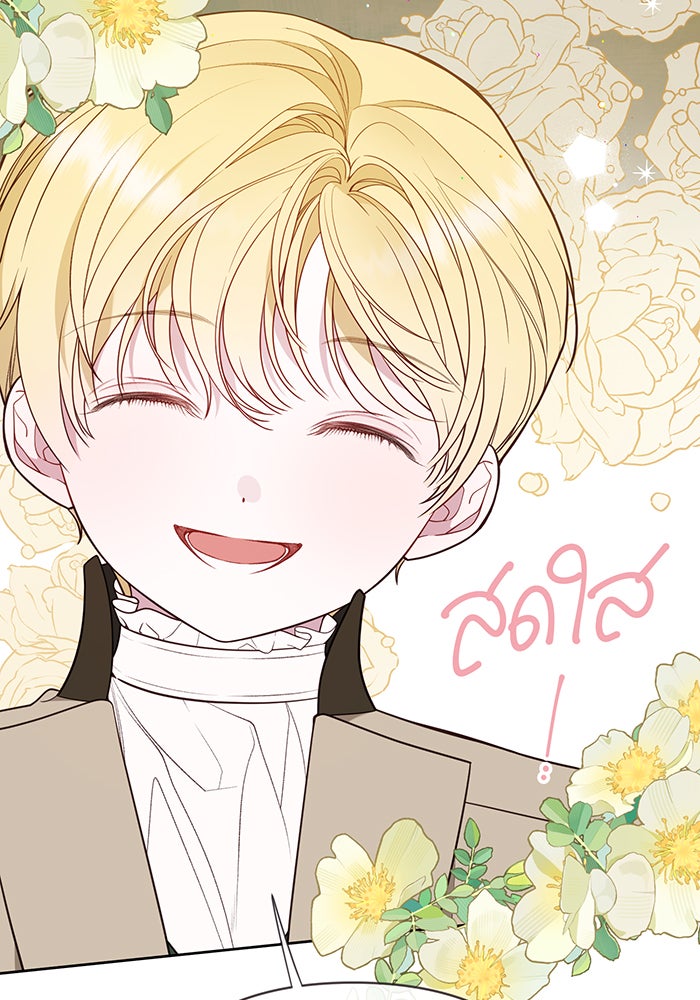หนูน้อยทรราช - หน้า 86