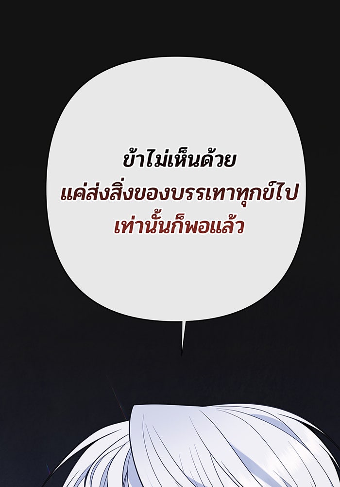 หนูน้อยทรราช - หน้า 9