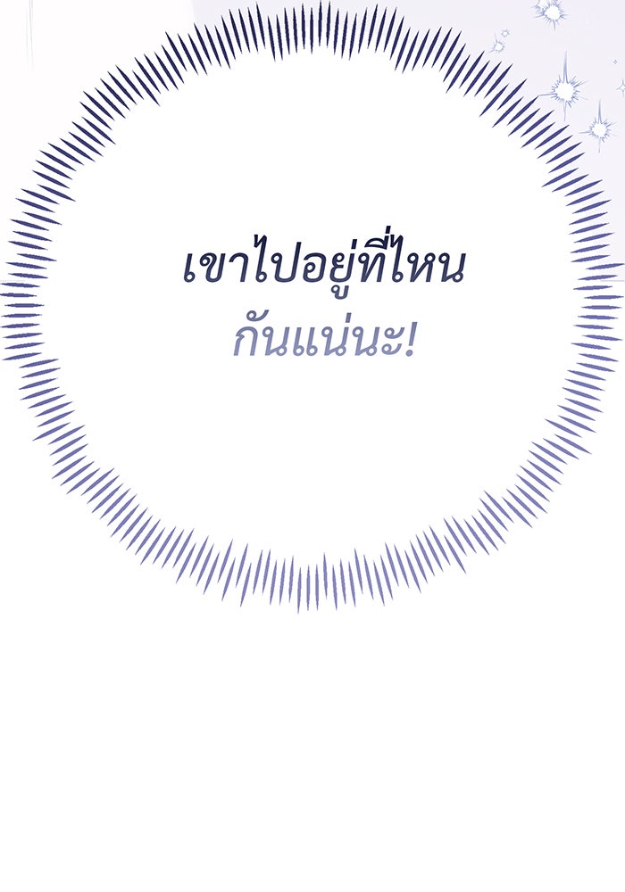 หนูน้อยทรราช - หน้า 41