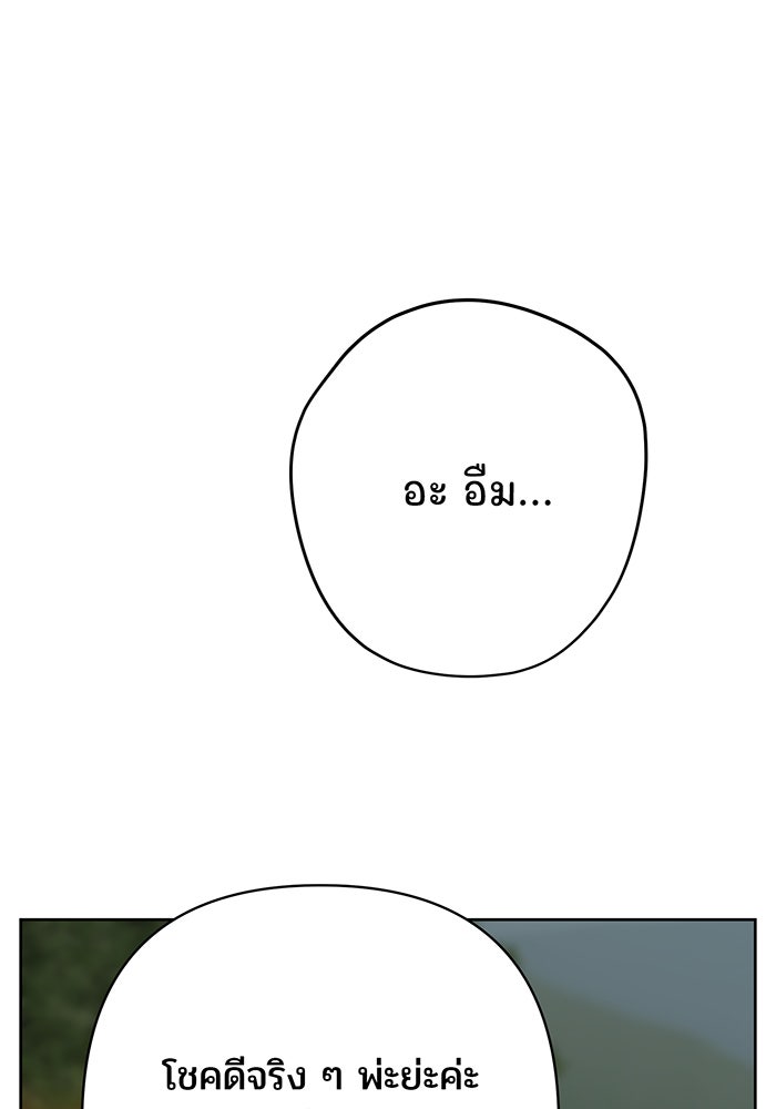 หนูน้อยทรราช - หน้า 72