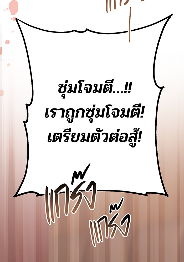 หนูน้อยทรราช - หน้า 22
