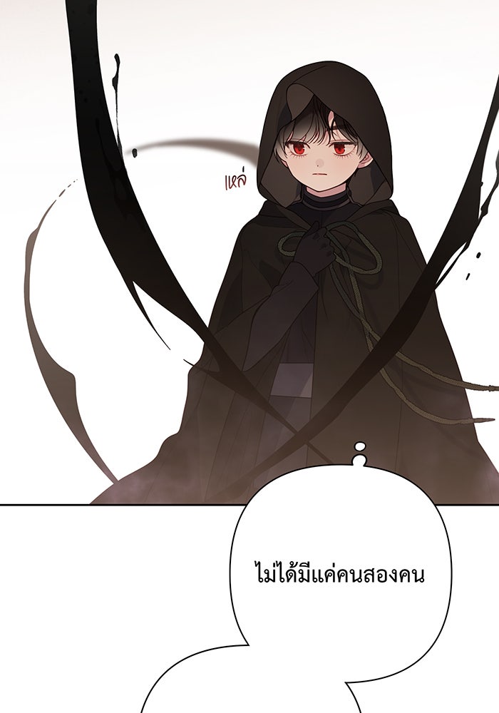 หนูน้อยทรราช - หน้า 30