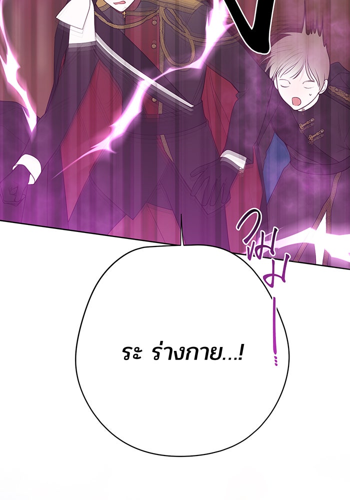 หนูน้อยทรราช - หน้า 40