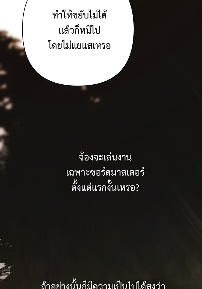 หนูน้อยทรราช - หน้า 44