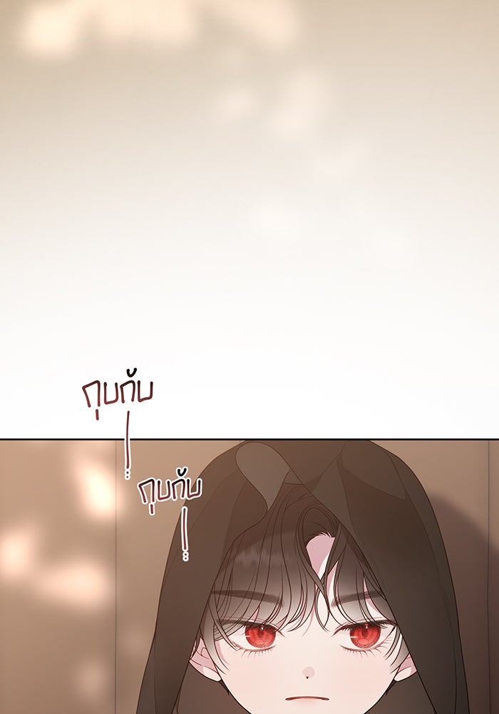 หนูน้อยทรราช - หน้า 5