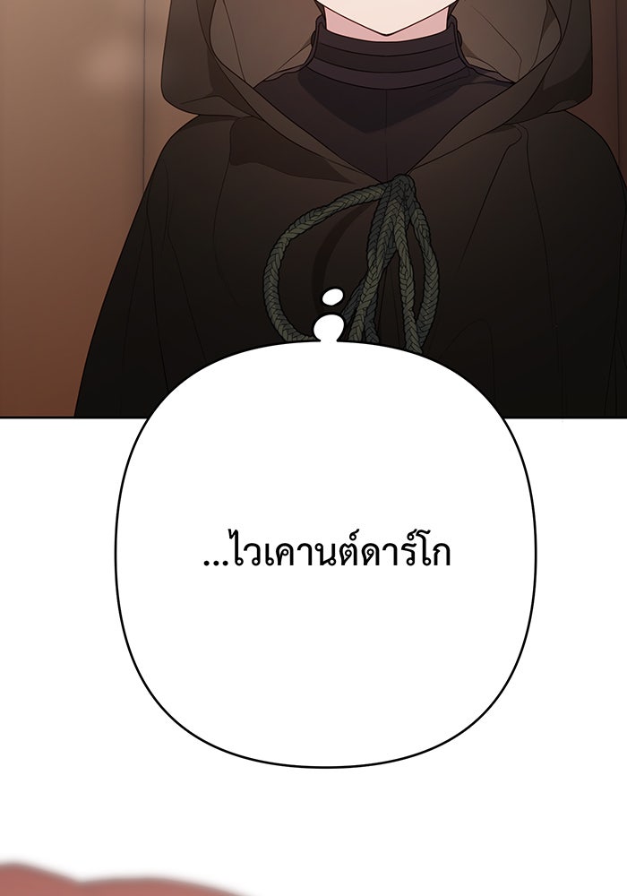 หนูน้อยทรราช - หน้า 6
