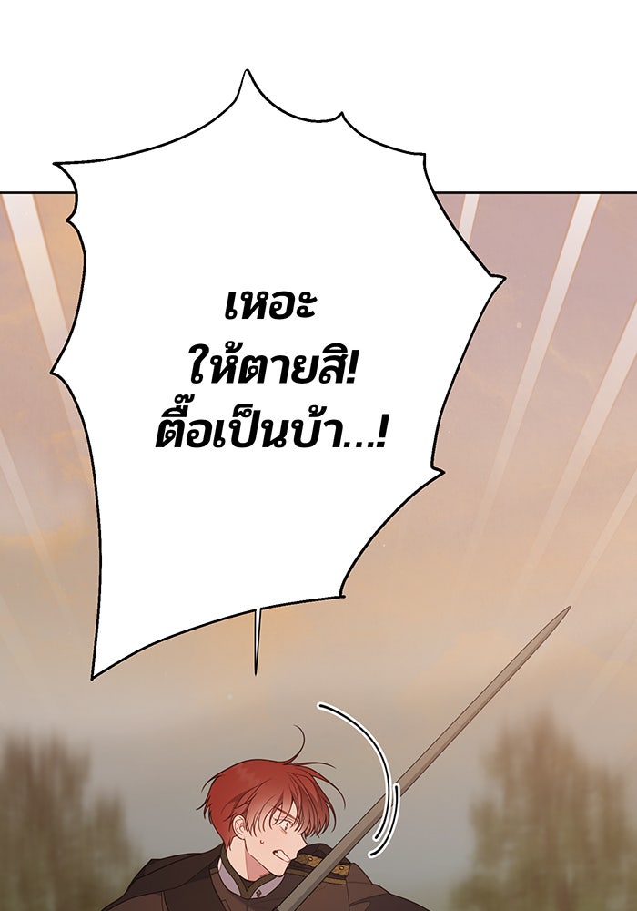 หนูน้อยทรราช - หน้า 63