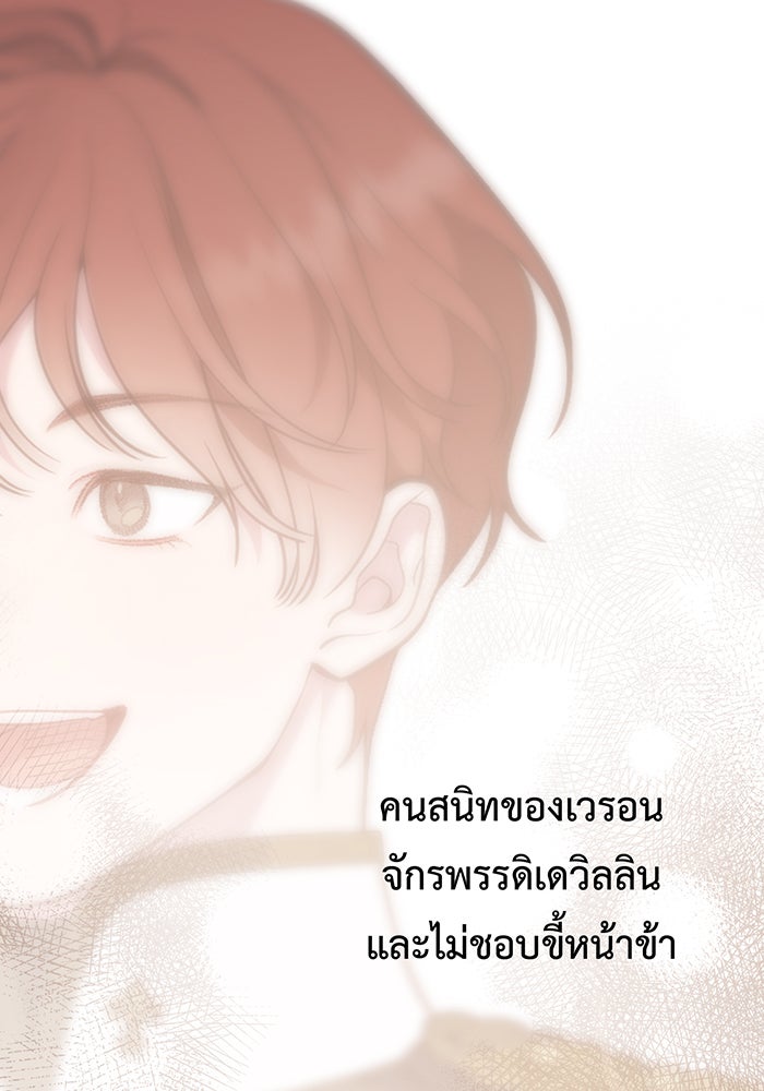 หนูน้อยทรราช - หน้า 7