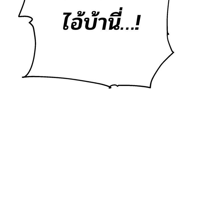 หนูน้อยทรราช - หน้า 73