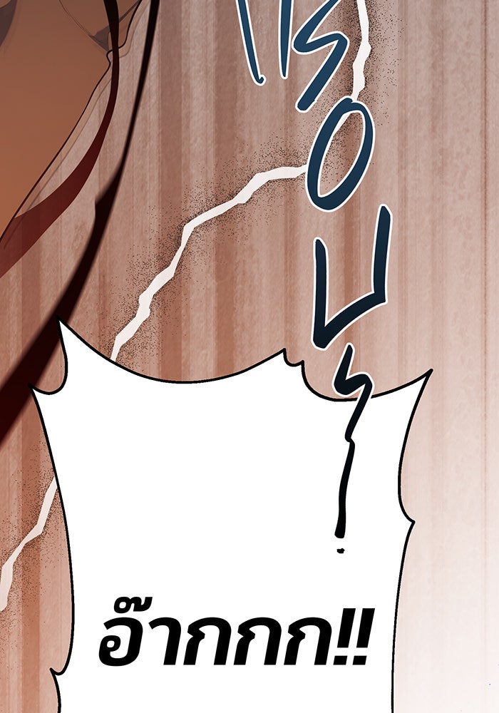หนูน้อยทรราช - หน้า 79