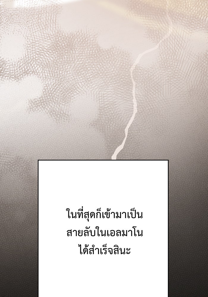 หนูน้อยทรราช - หน้า 8