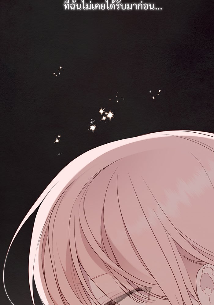 หนูน้อยทรราช - หน้า 116