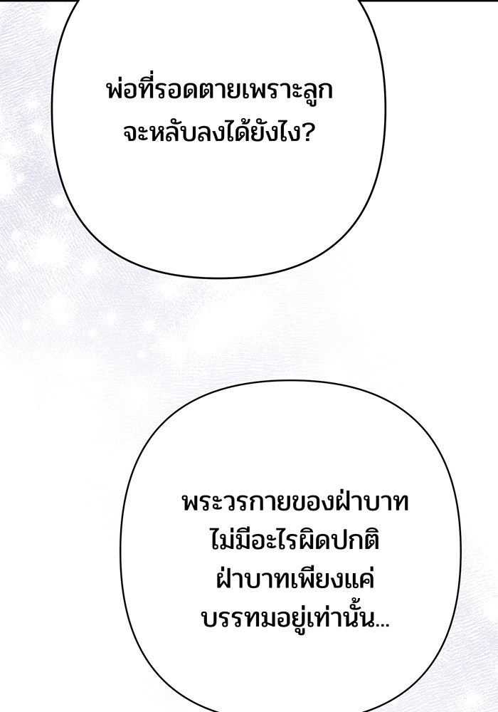 หนูน้อยทรราช - หน้า 32