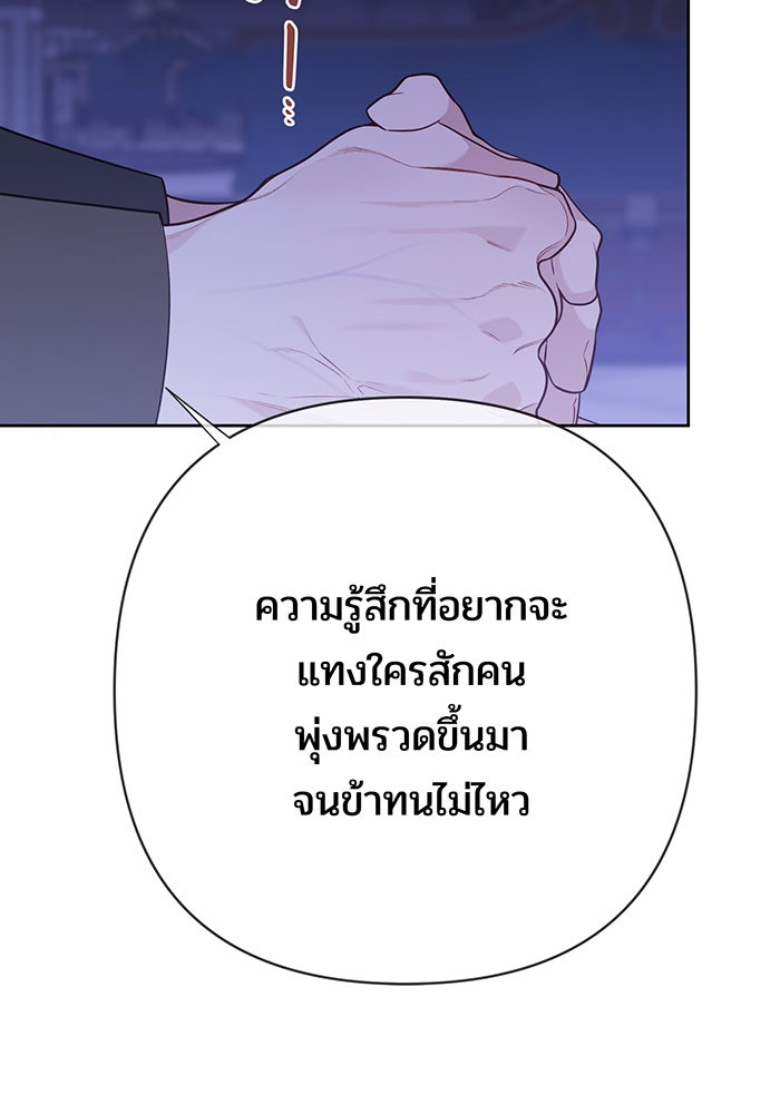 หนูน้อยทรราช - หน้า 35
